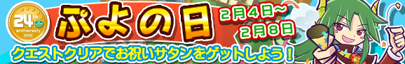 150204_collect_banner_2016_official.png