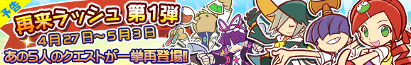 150427_banner_pre_00_official.png