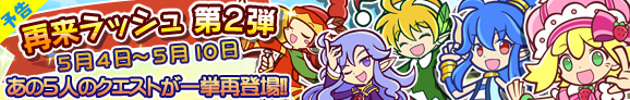 150504_banner_pre_00_official.png