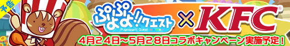 KFC3_banner_00_official.png