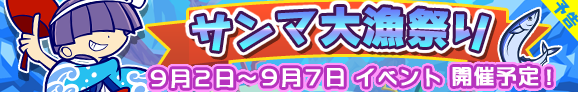 collect_banner_pre_2023_official.png