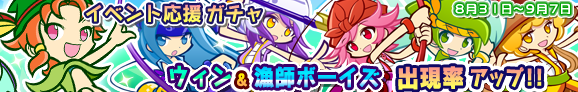gacha_banner_140831_official_b.png