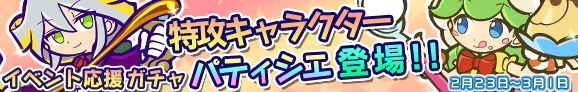 gacha_banner_150223_official_01.png