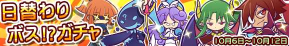 gacha_day_banner_141006_official.png