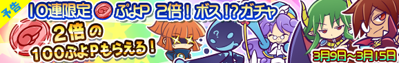 gacha_day_banner_150309_pre_official[1].png