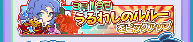 gacha_pfes3_webview_170318_01_06.png