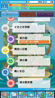 プレイ画面