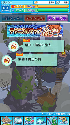 プレイ画面