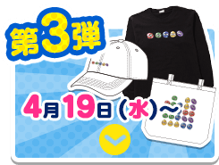4月19日（水）23：59～