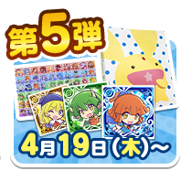 4月19日（木）～