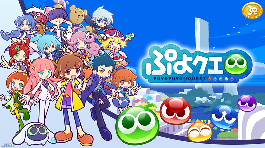 「ぷよぷよ!!クエスト」プロモーション映像（2021年10月）