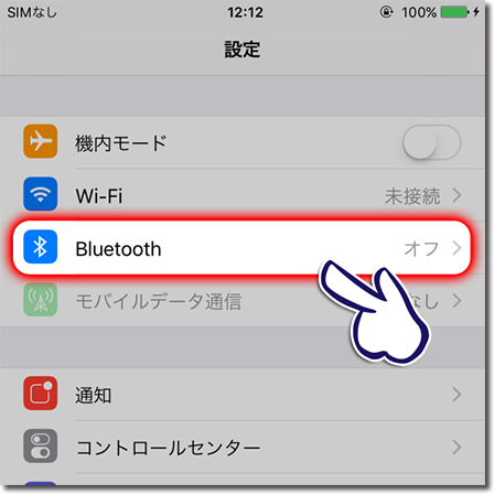 「Bluetooth」をタップします。