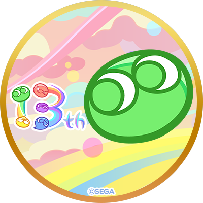 ぷよ緑