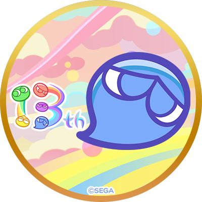 ぷよ青