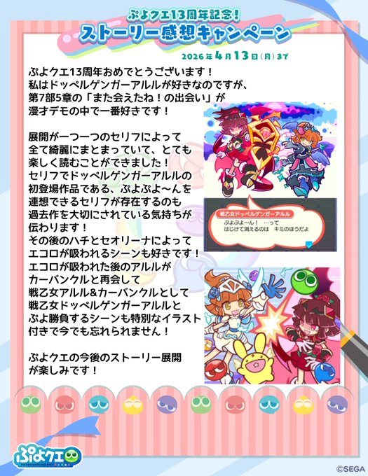あすつき