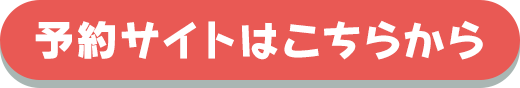 ぷよクエカフェ2025(原宿)
										予約受付中！
										