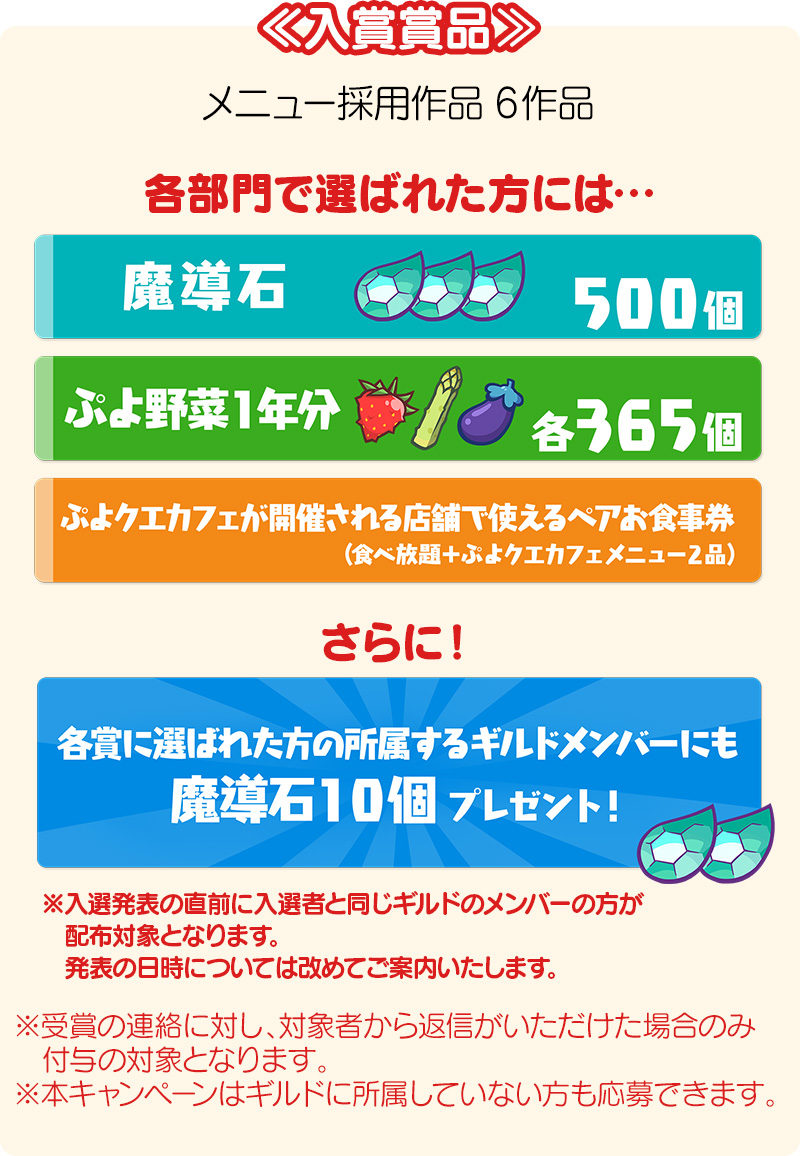 入賞賞品