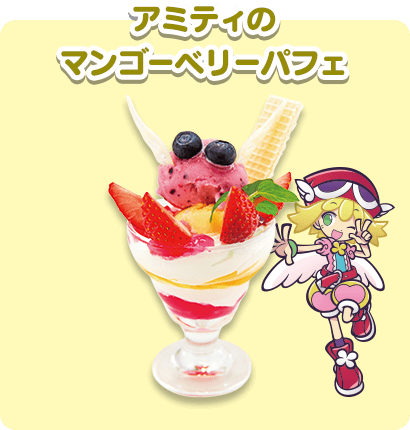 アミティのマンゴーベリーパフェ