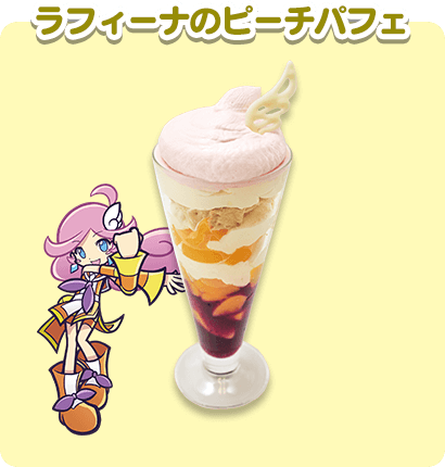 ラフィーナのピーチパフェ