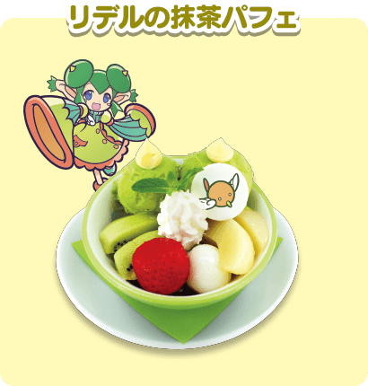 リデルの抹茶パフェ