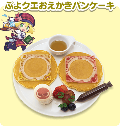 ぷよクエおえかきパンケーキ