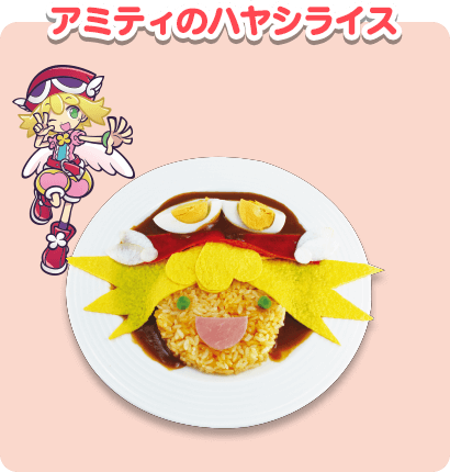 アミティのハヤシライス