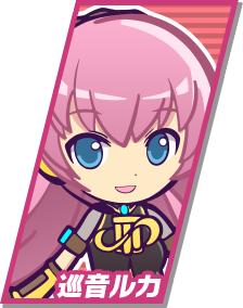 巡音ルカ