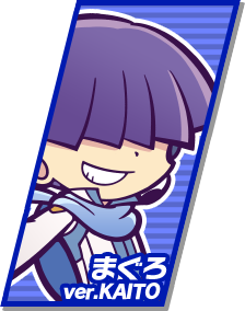 まぐろver.KAITO