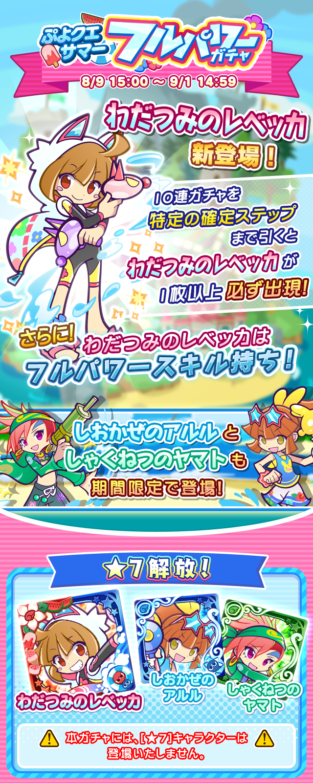 ぷよ クエ レベッカ