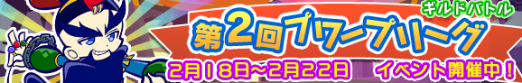 GB_banner_150218_offcial.png