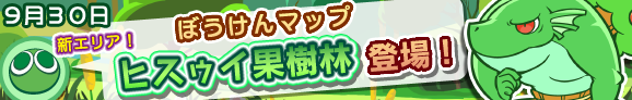 add_quest_banner_003_official.png