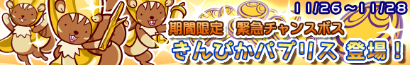 coin_papulis_banner_131126_official.png