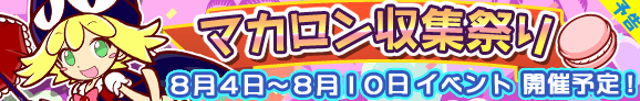 collect_banner_pre_2022_official.png