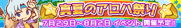 collect_banner_pre_2035_official.png