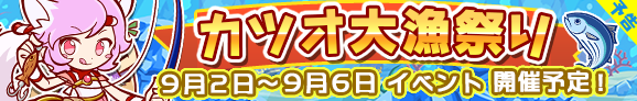 collect_banner_pre_2036_official.png