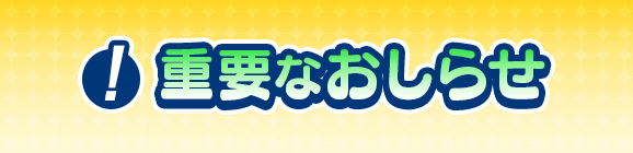 【お詫び】ぷよクエカフェ2019　天王寺店開催日程変更のお知らせ