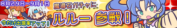 gacha_addcard_banner_0829_official.png