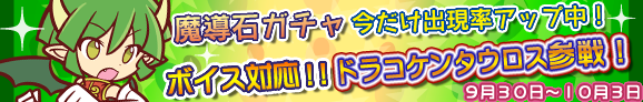 gacha_addcard_banner_0930_official.png