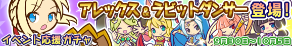 gacha_banner_140930_official_01.png