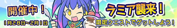 gacha_banner_150128_official.png