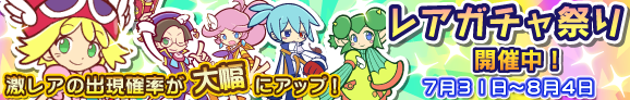 gacha_banner_official_1307.png
