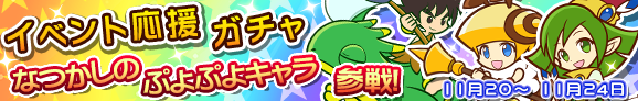 gacha_event_banner_official_2004_a.png