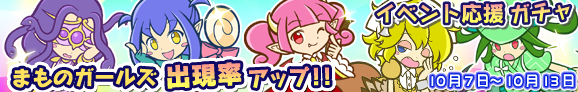 gacha_event_banner_official_2005_b.png