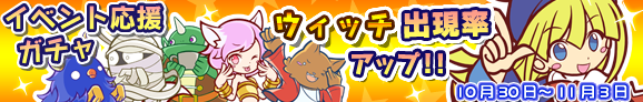 gacha_event_banner_official_2011_b.png