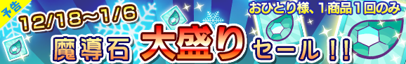 gacha_up_banner_141218_pre_official.png