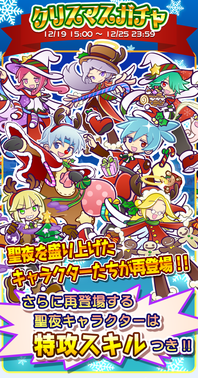 gacha_webview_161219_00.png