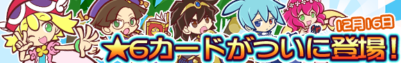 rank6_banner_01_official (1).png