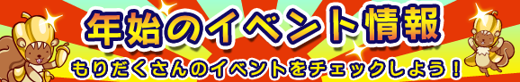 return_coin_banner_140101_pre_official.png