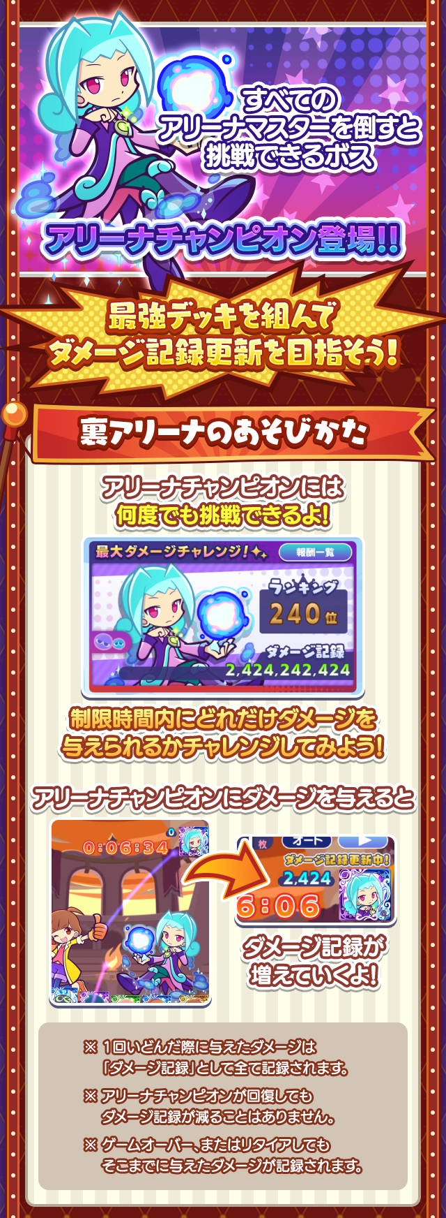 裏アリーナあそびかた.png