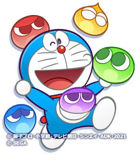 ドラえもん&ぷよぷよ全身.png